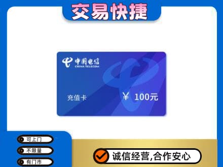 株洲回收电信卡