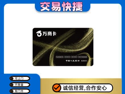 株洲回收万商卡