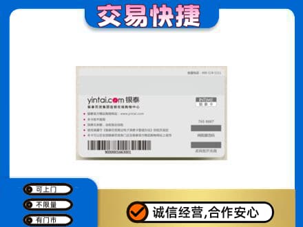 株洲回收银泰购物卡
