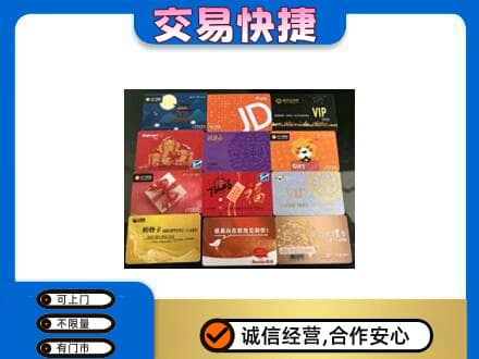 株洲回收网购卡