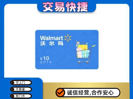 株洲上门回收沃尔玛卡
