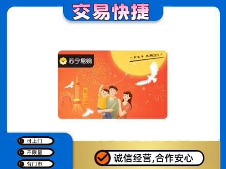 株洲购物卡回收苏宁易购卡.jpg