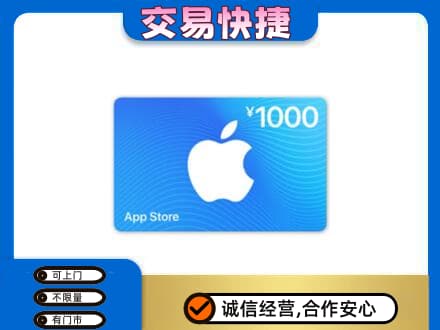株洲上门回收苹果充值卡