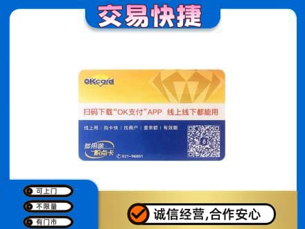 株洲上门回收百联OK购物卡