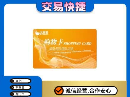 株洲回收大润发超市卡