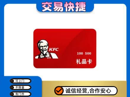 株洲回收肯德基卡