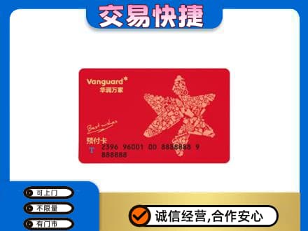 株洲购物卡回收华润万家卡.jpg