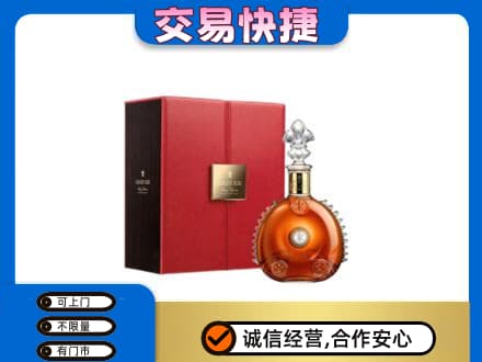 株洲回收路易十三