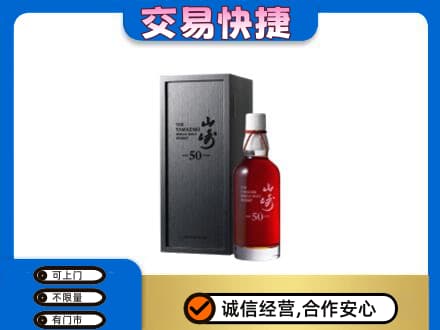 株洲回收山崎
