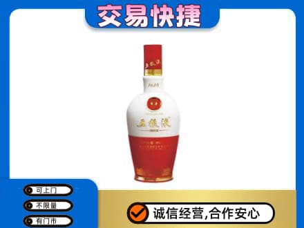 株洲回收五粮液多少钱