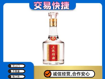 株洲名酒回收五粮特曲.jpg