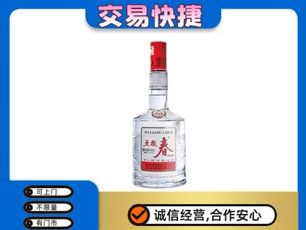 株洲名酒回收五粮春.jpg