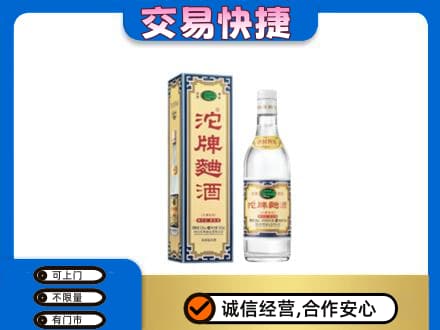 株洲名酒回收沱牌曲酒.jpg