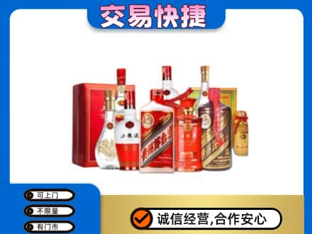 株洲名酒回收酒水.jpg