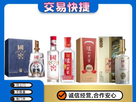 株洲名酒回收国窖泸州老窖.jpg