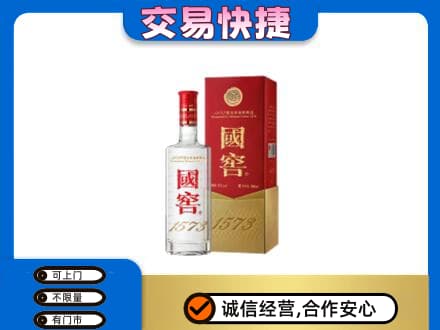 株洲高价回收国窖1573公司