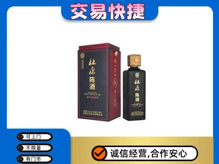 株洲名酒回收杜康.jpg