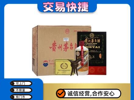 株洲回收珍品茅台酒
