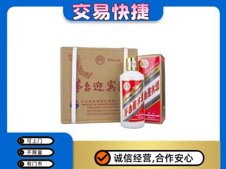 株洲茅台回收迎宾酒.jpg
