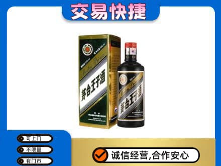株洲高价回收茅台王子酒