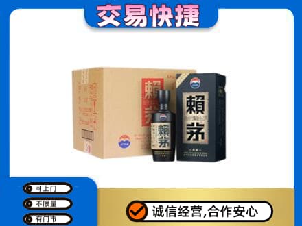 株洲高价回收赖茅